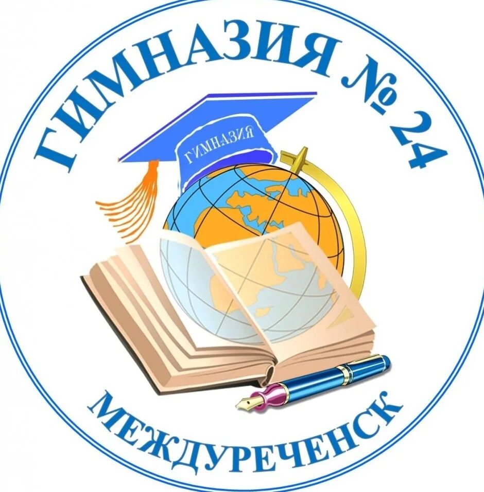 Школа 24 электронный сайт. Значки гимназии 24 Междуреченск. Междуреченск гимназия 24 гимназия. Эмблема гимназии. Гим логотип.