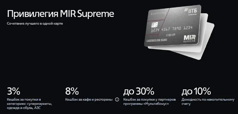 Кэшбэк втб привилегия. Пакет привилегия втб. Втб привилегия компенсация такси. Карта втб привилегия. Втб привилегия условия.