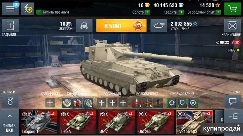 Крутой аккаунт в ворлд оф танк блиц. Аккаунты World of Tanks Blitz. Аккаунты World of Tanks Blitz 2021. Tanks Blitz танк АТ 2. Купить акк танки блиц