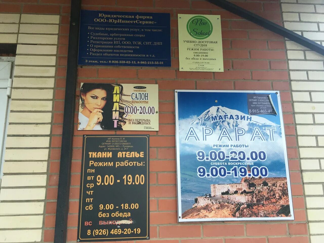 жуковского, 24г. жуковского 22а луховицы. парикмахерская луховицы. луховицы ул жуковского 30. парикмахерская луховицы.