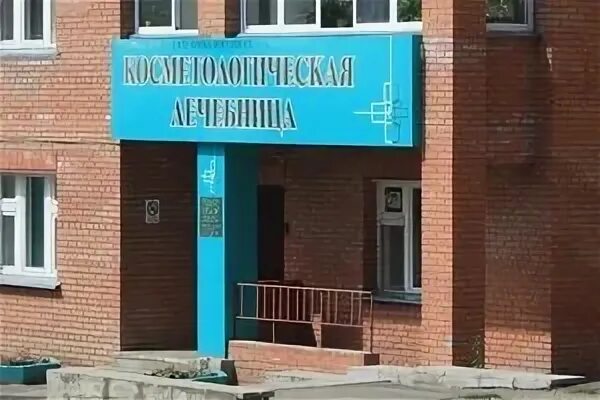 Ольга сафроненко зеленогорск. Парковая 60 зеленогорск. Частный косметолог. Косметологическая клиника зеленогорск красноярский край. Косметология зеленогорск красноярский.