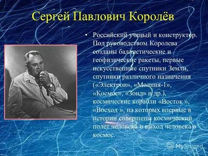 Рассказ про российского ученого