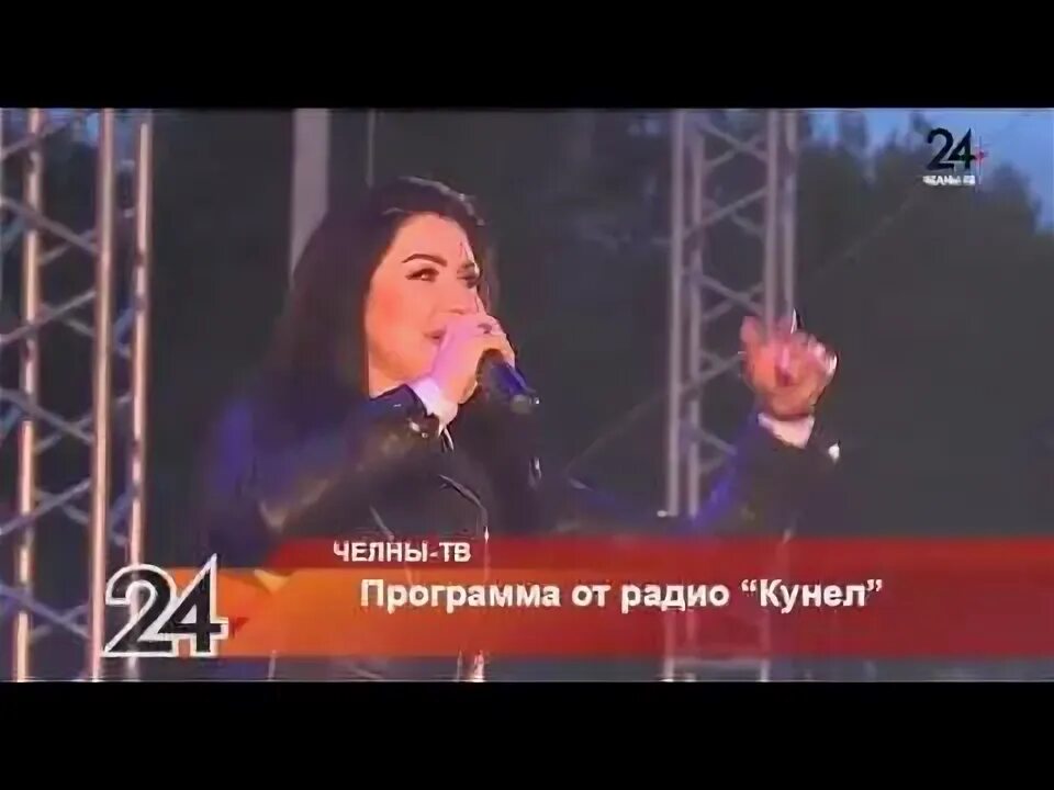 Радио кунел набережные челны сейчас. Кунел радиосы логотип. Радио кунел радиосы. Кунел радио 27 комплекс набережные. Татар радиосы логотип.