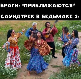 Мелодия цыган