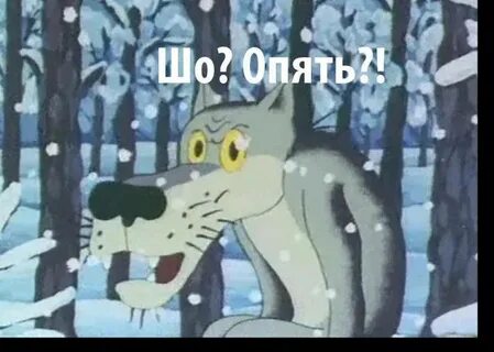 Опять с ней