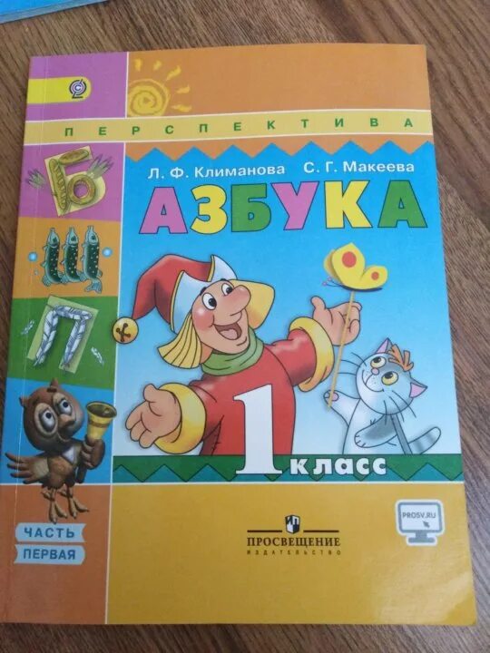 Готовые домашние задания перспектива 3. Комплект учебников перспектива 1 класс. Перспектива учебники 1 класс. Учебники по программе перспектива 1 класс. УМК перспектива учебники 1 класс.