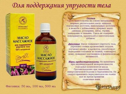 Масло полезное свойство кожи