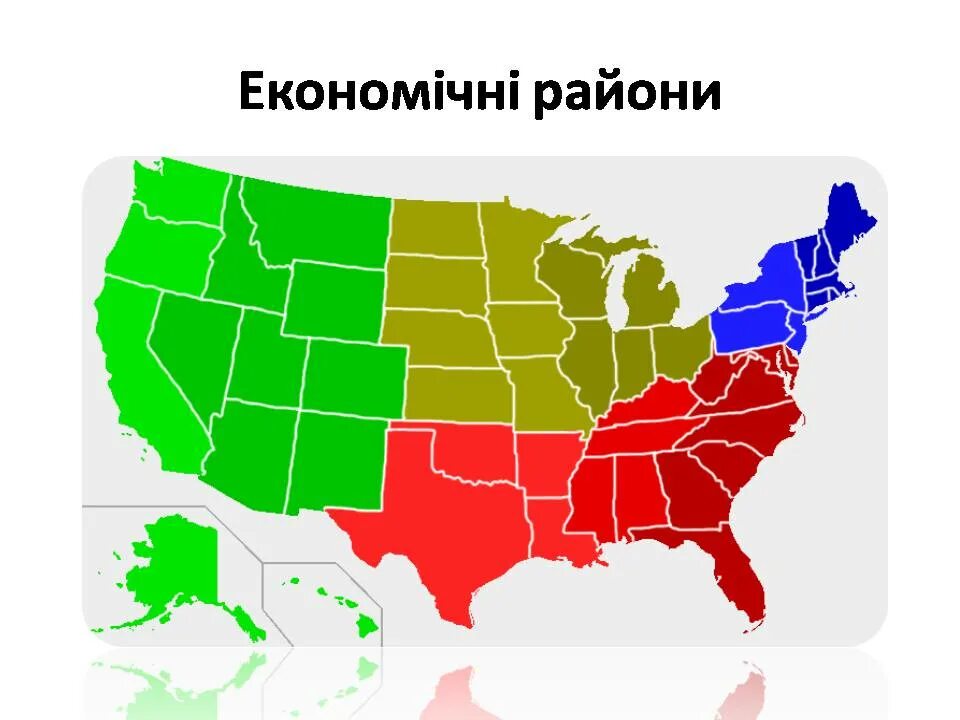 Какие государства относятся к америке. Экономические районы США карта география. Регионы США на карте. Штаты США по регионам. Регионы США И их штаты.