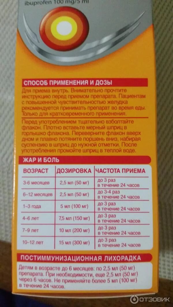 Как часто можно принимать нурофен. Нурофен сироп 100мг сироп дозировка. Нурофен детский сироп дозировка детям. Нурофен сироп 10 кг дозировка.