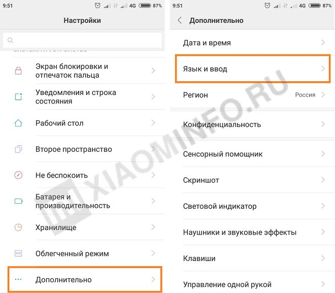 Смена телефона xiaomi. Как поменять язык на ксиоми. Изменение языка в ксиоми. Язык у ксиоми поменять. Смена языка на ксиоми.