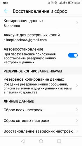 Как сбросить до заводских настроек телефон honor. Как сбросить настройки на телефоне Хуавей. Сброс настроек на телефоне Huawei. Восстановление настроек на телефоне Huawei. Как восстановить телефон после сброса.