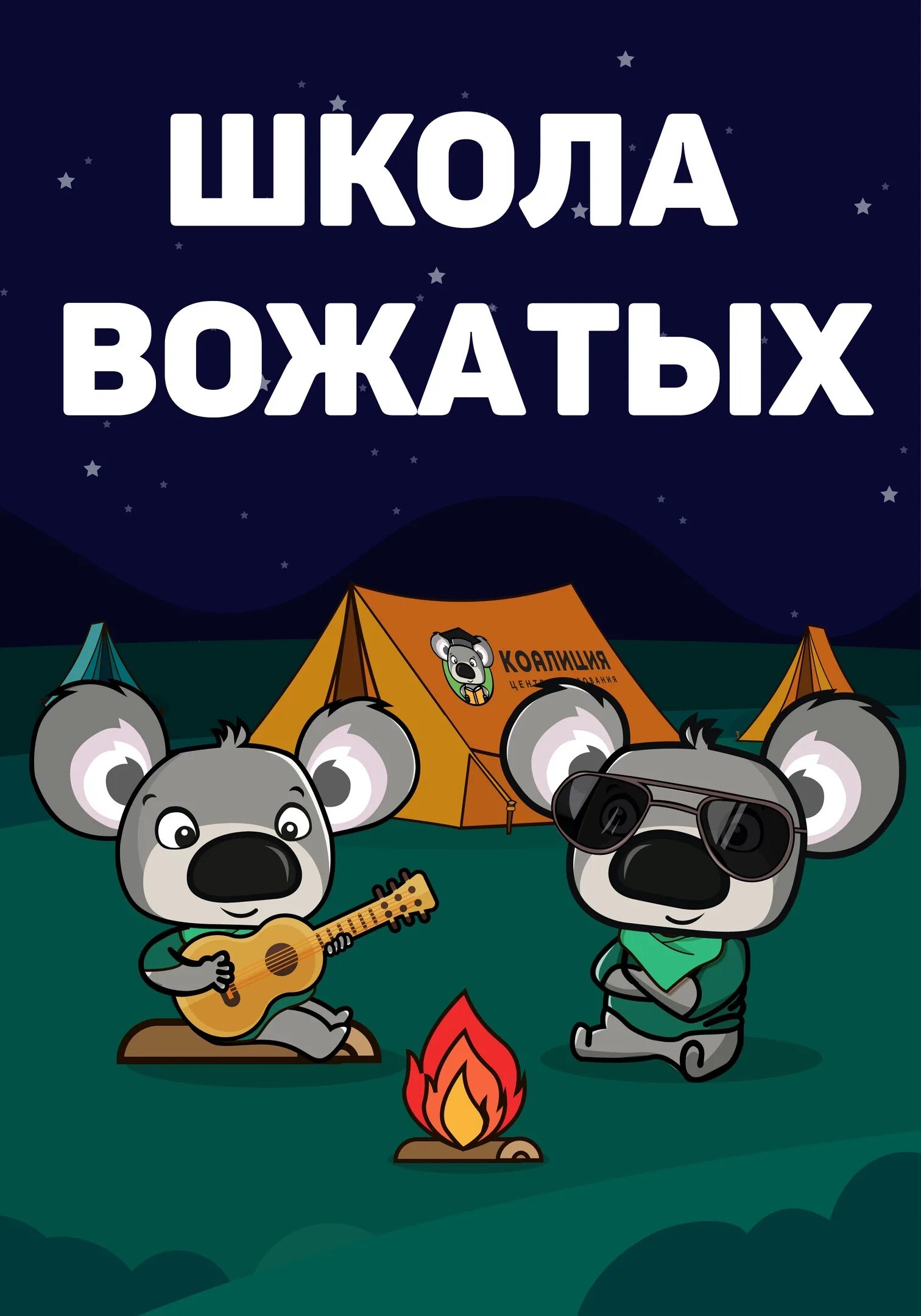 Коалиция центр образования. Коалиция центр образования. Коалиция центр образования. Курсы егэ. Школа коалиция москва.