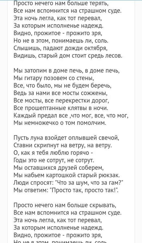 Слова песни широкой. Перевал текст. Перевал слова песни. Текст перевал текст. Слова песни перевал под гитару.