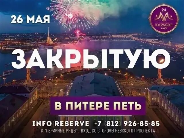Петь караоке ленинград. Караоке ленинград. Калинка караоке. Караоке ленинград. Петь караоке ленинград.