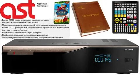 Караоке система профессиональная