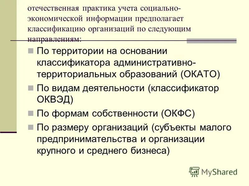 с учетом социально экономической. распределения финансовой грамотности. с учетом социально экономической. субъекты инновационной деятельности схема. прогнозирование социального развития.