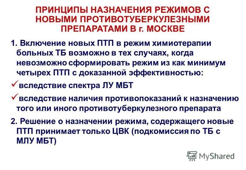 Назначение режимов работы. Назначение режимов работы