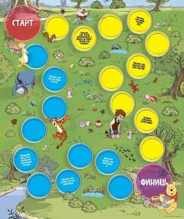 Напольная игра бродилка