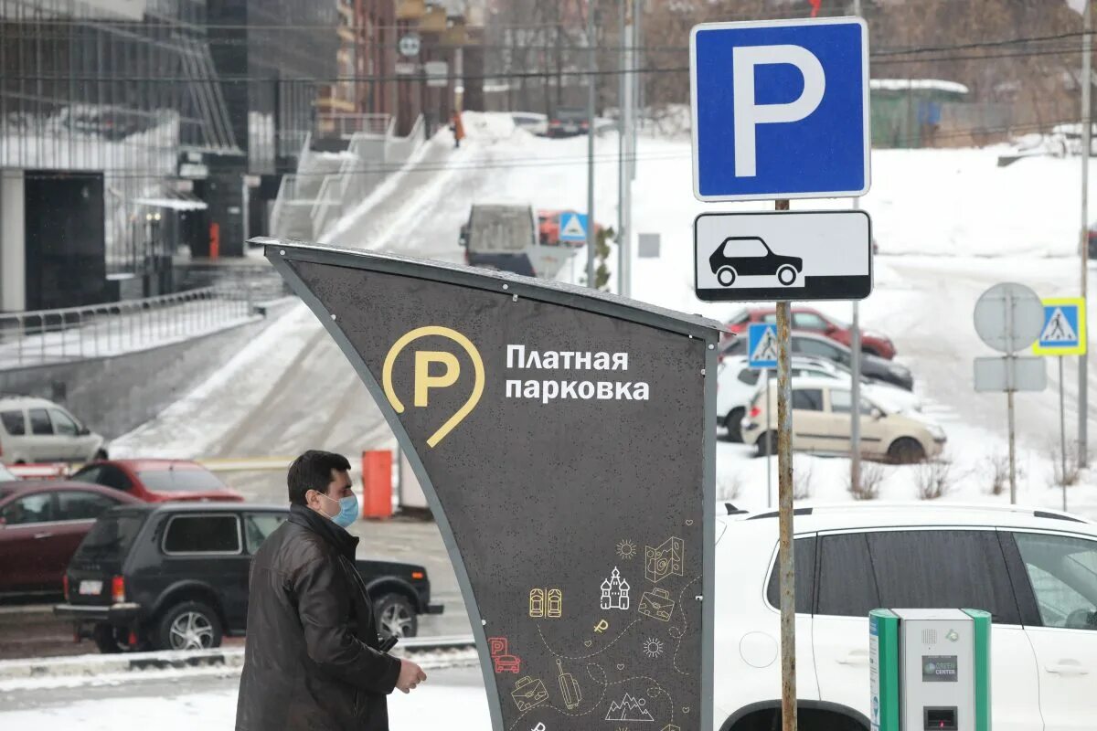 Платная парковка Нижний Новгород. Нижегородский паркинг. Платная парковка Нижний Новгород в выходные. Новый знак платной парковки.