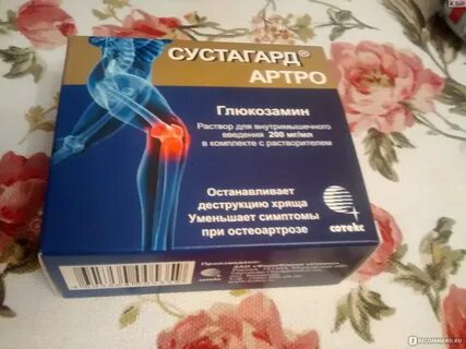 Сустагард артра аналоги