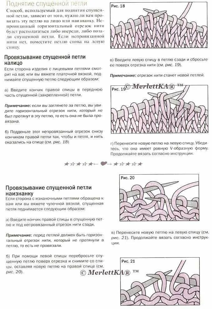 Узор со спущенными петлями схема. Узор из спущенных петель спицами схема. Узоры для вязания со спущенными петлями. Узор со спущенными петлями спицами. Узоры со спущенными петлями спицами со схемами.