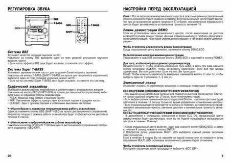 Пульт нартис д 101 2