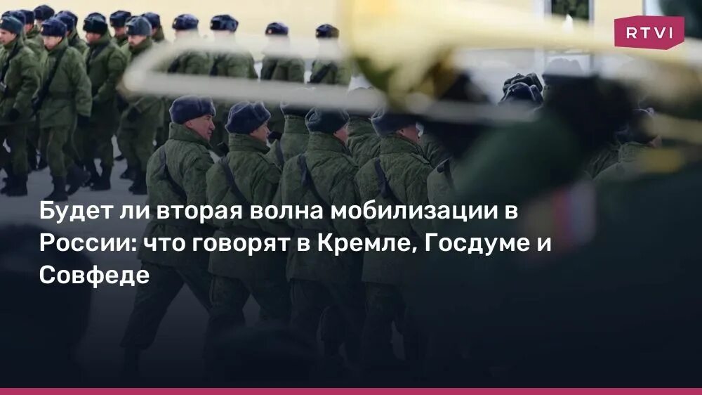 Вторая волна мобилизации. Началась вторая волна мобилизации в России. Будет ли вторая волна мобилизации. Будут ли в торая вольна мобилизация. 2 волна мобилизации в россии после выборов