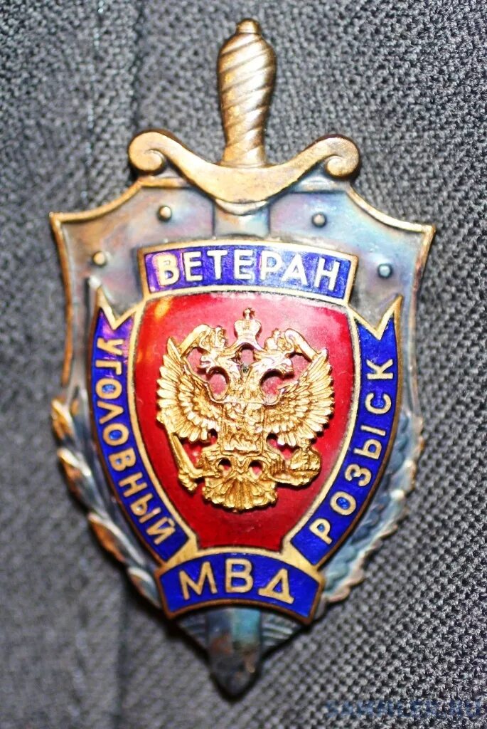 Знак ветеран уголовного розыска россии. Значение уголовного розыска. Значение уголовного розыска. Полиция уголовный розыск. Значок московского уголовного розыска 1918.