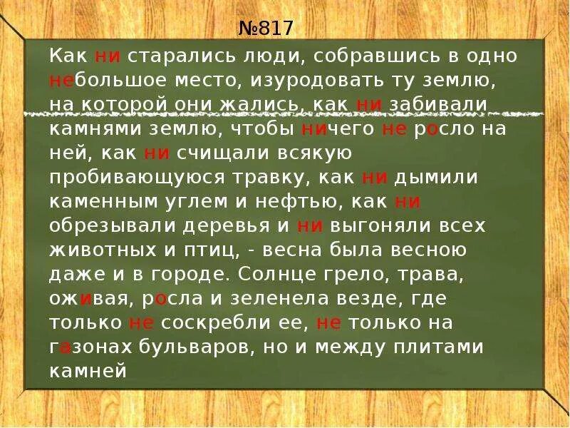 Как ни пытался