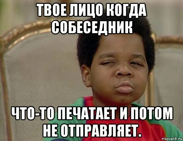 Мем не то и то. Подозрительный негритенок мем. долго печатает мем. мем когда человек долго печатает. печатает печатает мем.