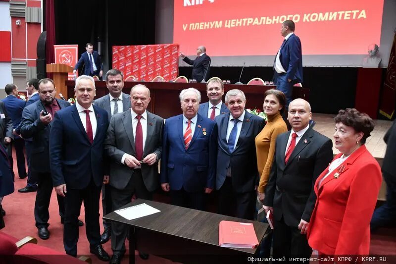Пленум цк посвященный задачам. Цк кпрф. пленум кпрф. пленум кпрф снегири. v пленум цк кпрф.
