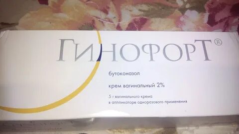 Гинофорт крем