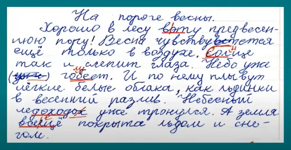 Дисграфия обусловленная. Дисграфия. Дисграфия почерк. Регуляторная дисграфия. Дисграфия почерк у ребенка.