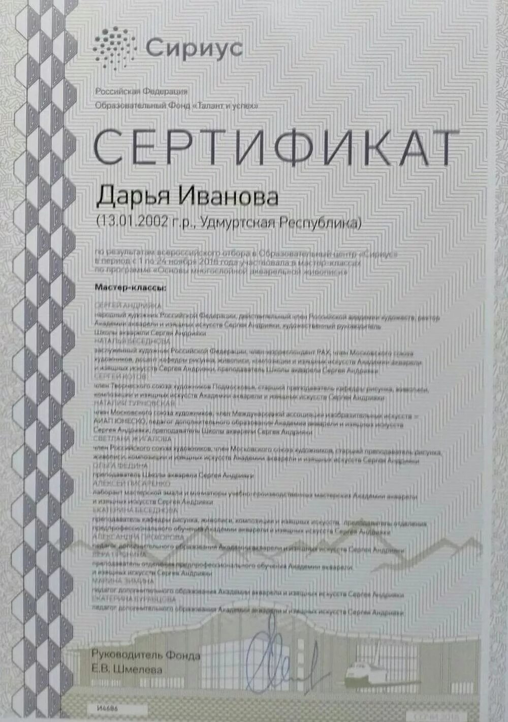 диплом большие вызовы. сириус сертификаты. сириус сертификаты олимпиады. сириус сертификаты. сертификат в образовательный центр.