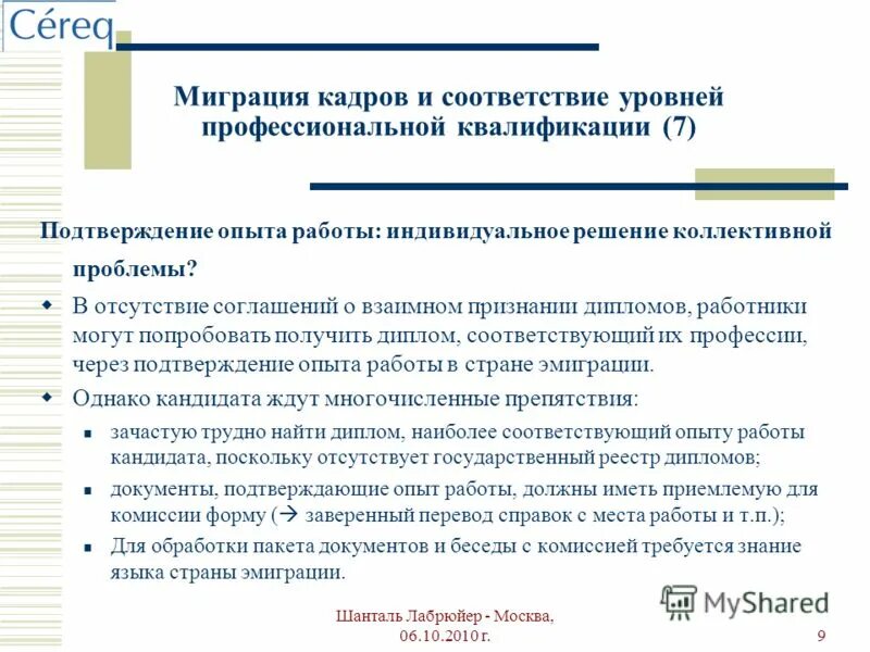 Соответствия на уровне предложений. Соответствия на уровне предложений