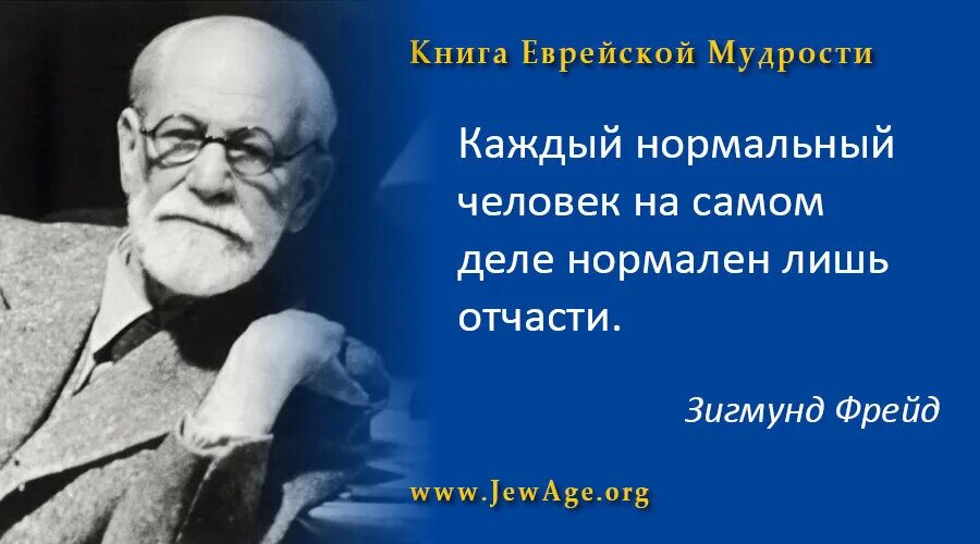 Высказывания евреев. Еврейская мудрость. Еврейские книги мудрости. Еврейские Мудрые цитаты. Мудрое еврейское выражение.