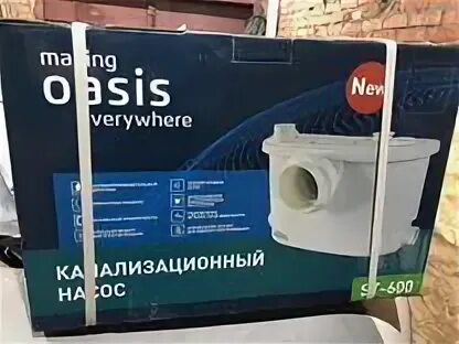 Oasis st 600