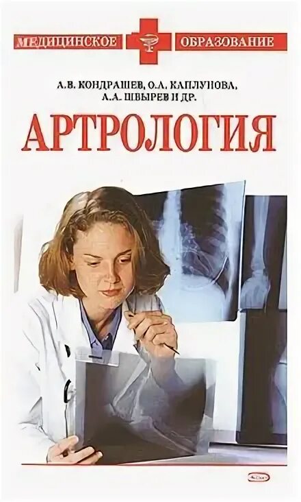 лигамент. артрология методичка. артрология таблица. методичка по артрологии. артрология методичка.