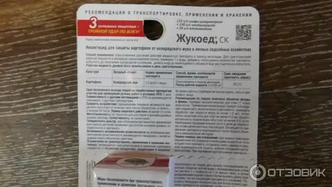 Жукоед как разводить