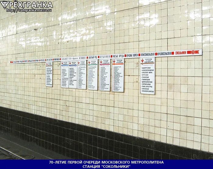 метро сокольники расписание. метро сокольники расписание. магазин ткани в сокольниках лучевой просек. метро сокольники расписание. схема строительства станций метро сокольники.