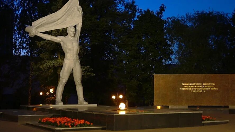 Ижевск город доблести. Ижевск город трудовой доблести. ижевск город трудовой доблести памятник. звания города ижевск. город трудовой доблести ижевск презентация.