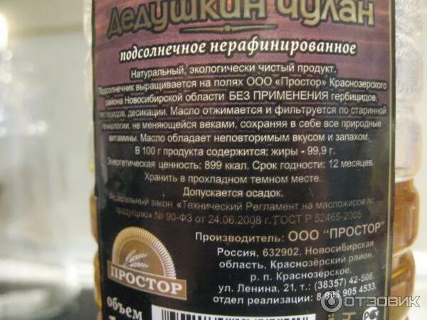 Можно ли жарить на нерафинированном масле подсолнечном