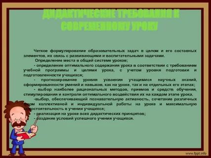 Опыт работы уроков