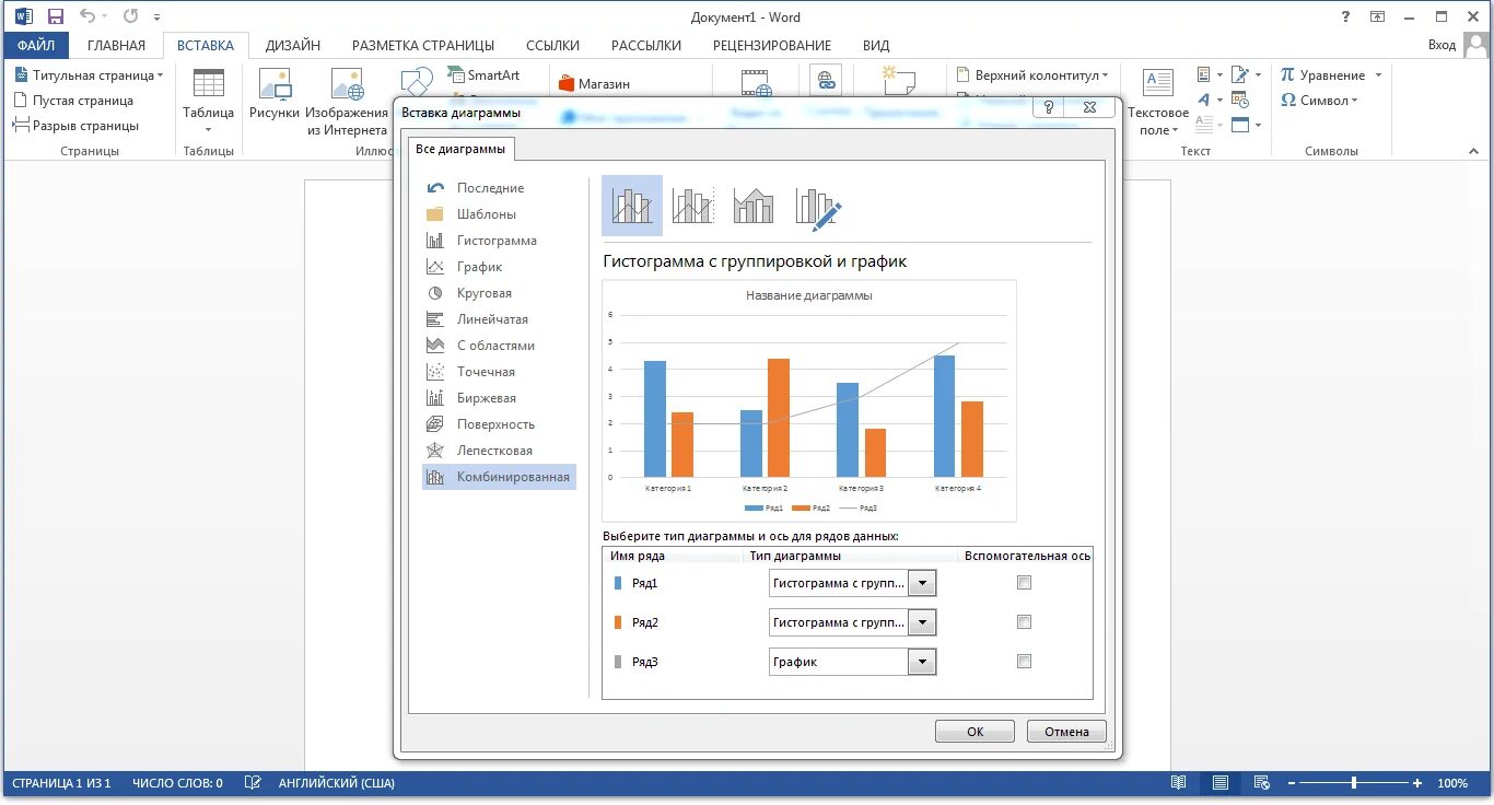 Windows word 2013. Microsoft ворд 2013. Ворд 2013. Windows word 2013. Windows word 2013.