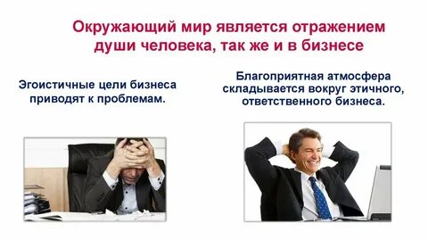 Примеры эгоистичных целей