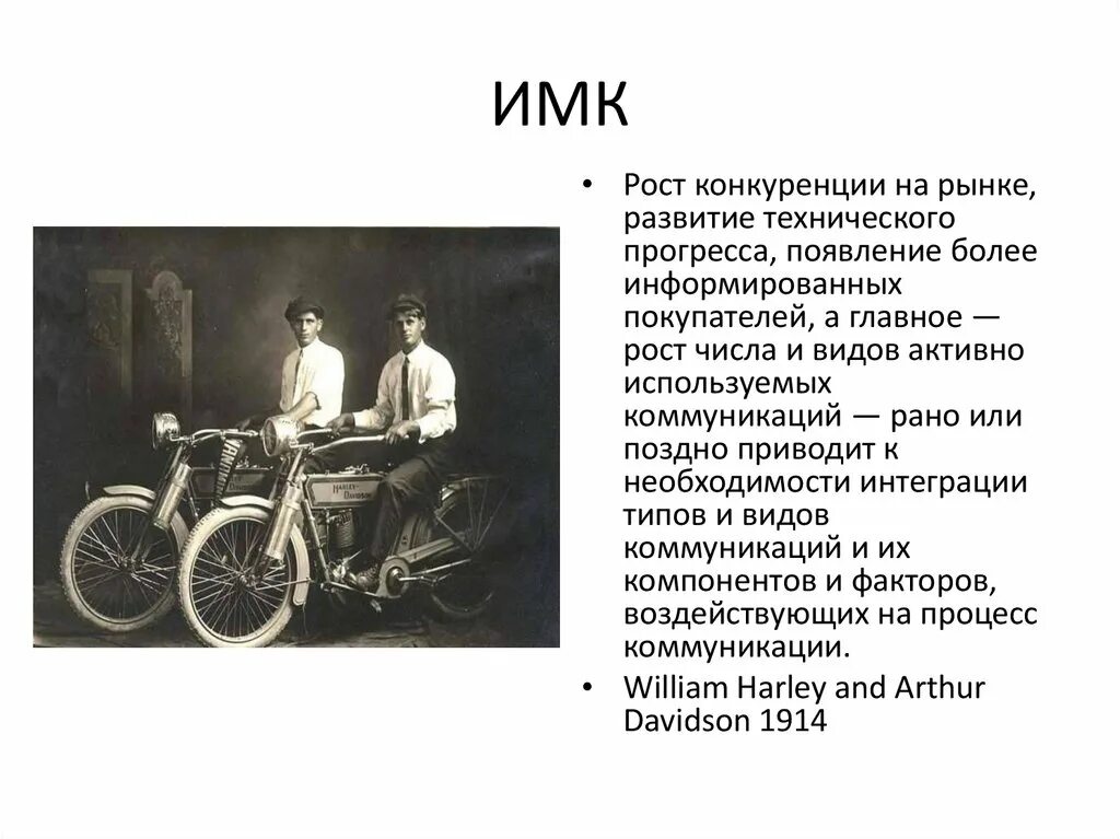 Имк ишим. Возникновение имк. популярный имк. короткая история для имк тока. расшифровка имк в истории.