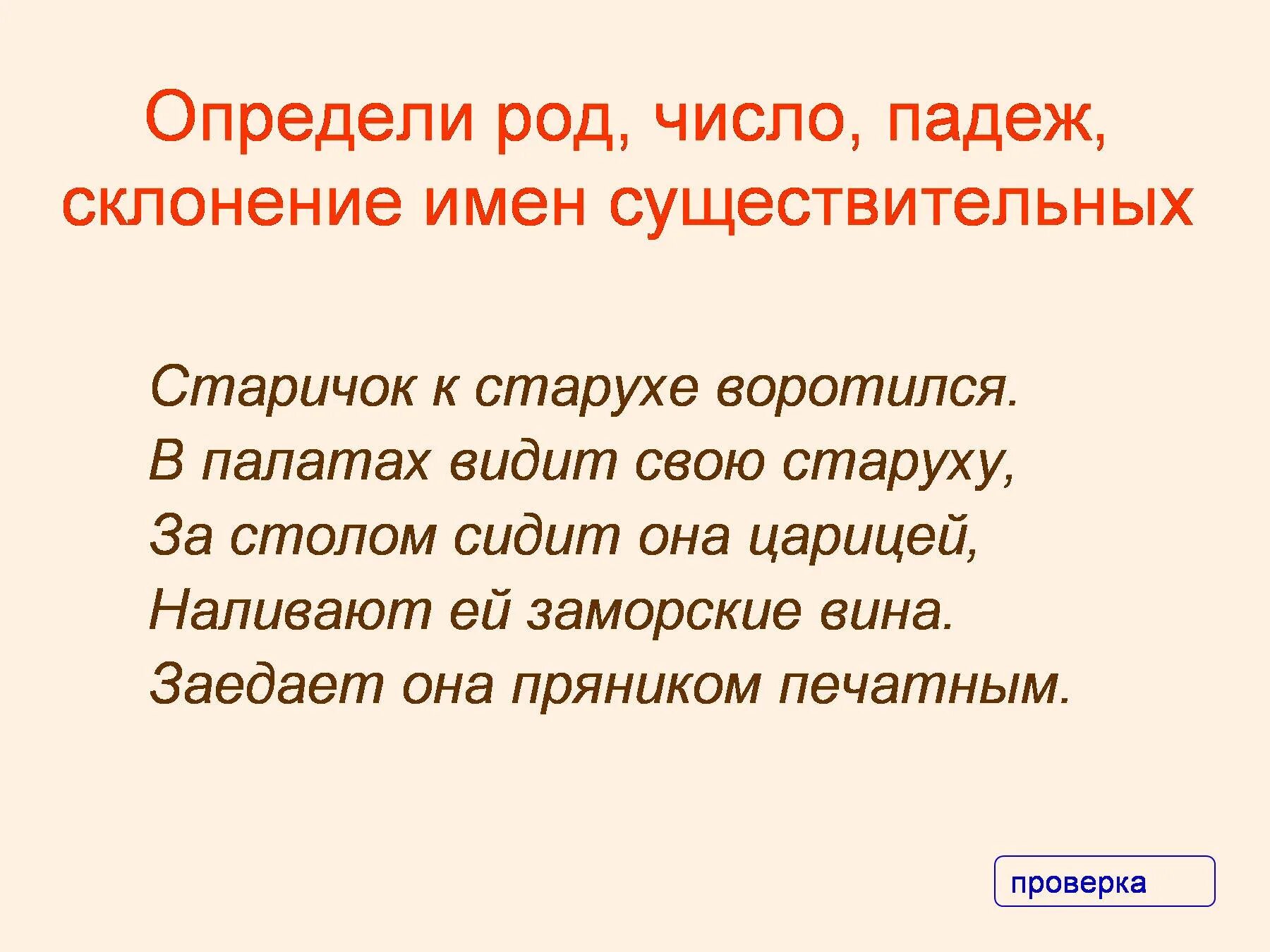 Род падеж число слова нарядную. Род падеж число слова нарядную