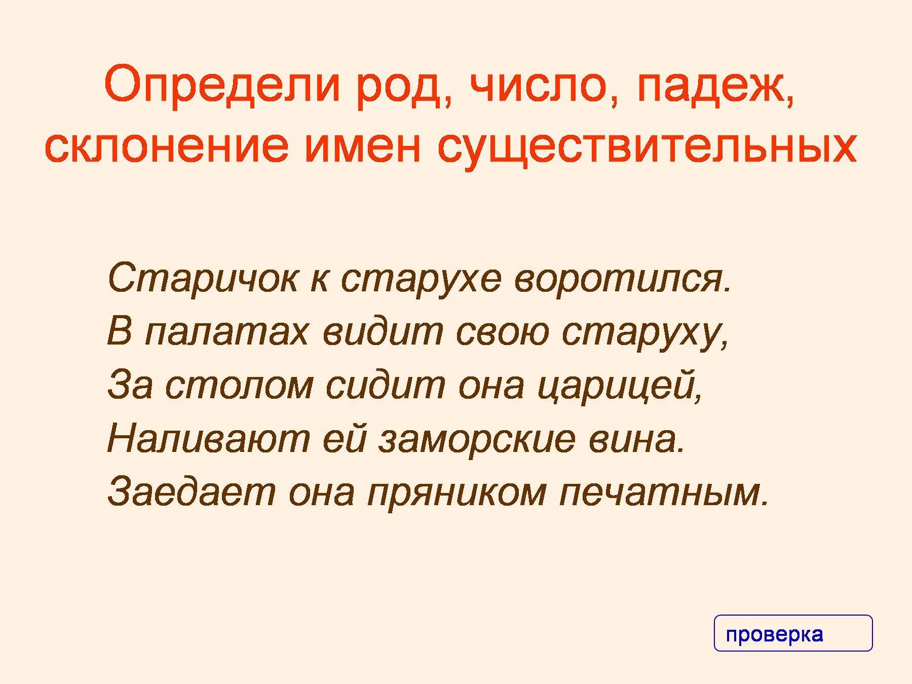 Определи число склонение род падеж. Род число падеж существительных. Определить род число падеж имени существительного. Определить род число и падеж имен существительных.