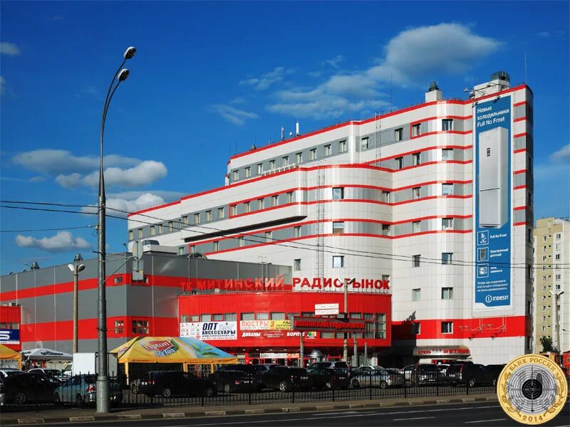 Радиорынок москва митино. Радиорынок митино панорама. Митинский радиорынок, торговый комплекс. Радиорынок митино фото. Рынок митино в москве.