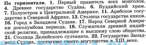 Потеря расположения монарха кроссворд ответ